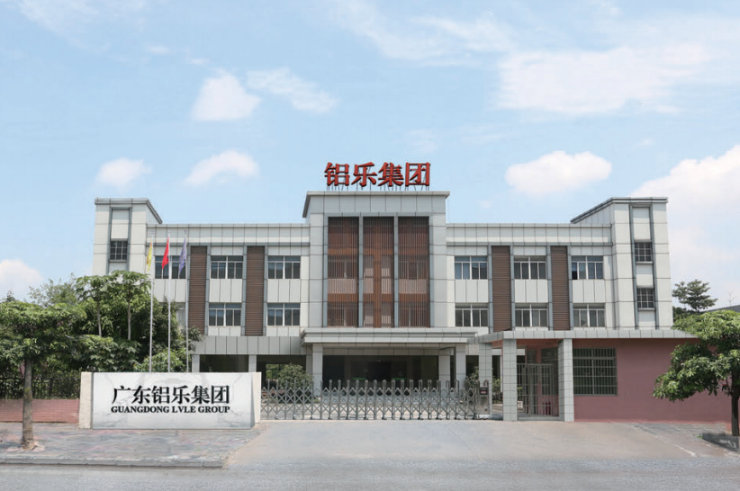 1697116615589686.png 鋁樂集團.png